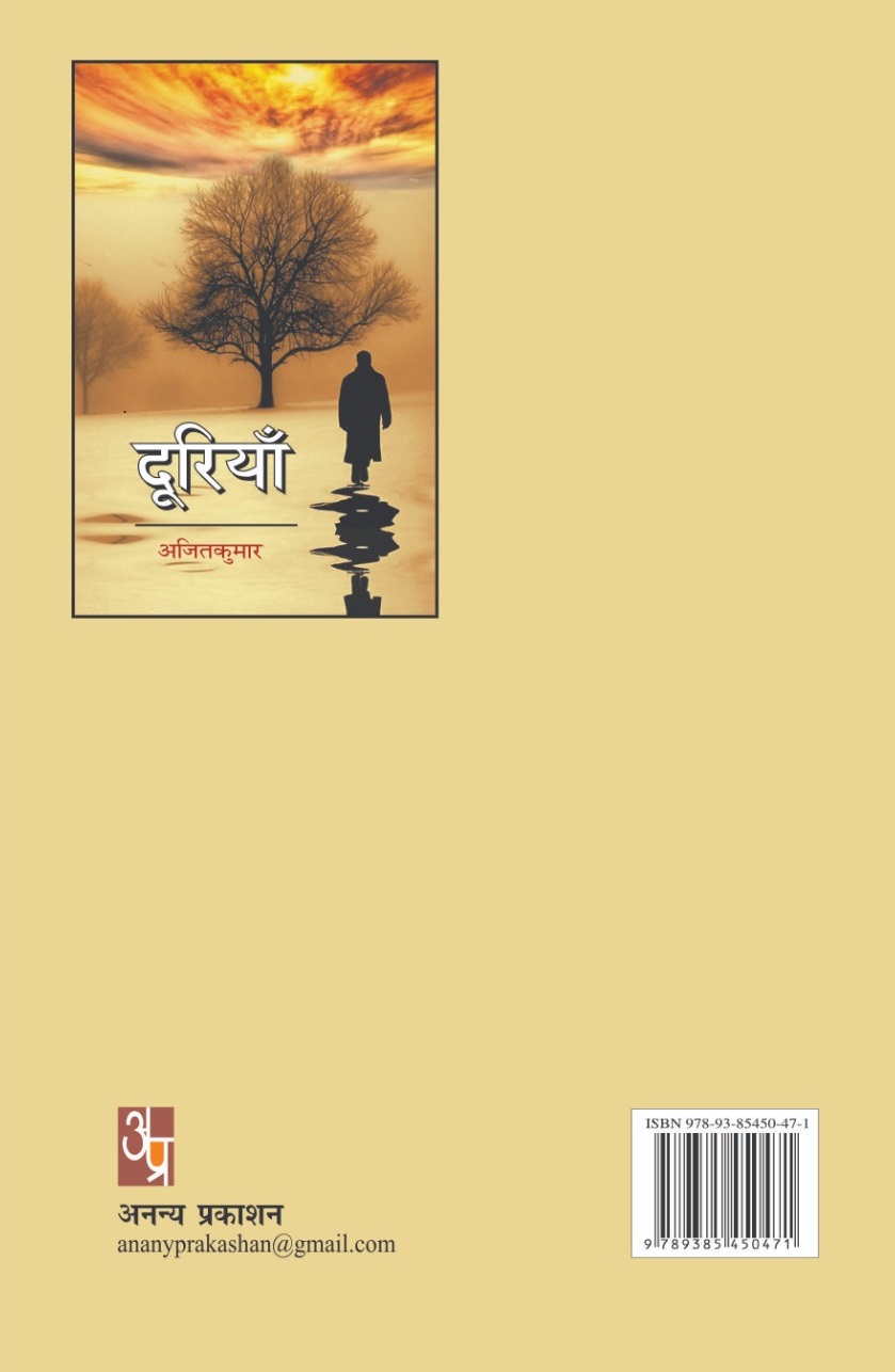Dooriyan